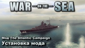 War on the Sea. Мод The Atlantic Campaign. Установка мода