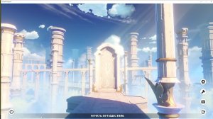 Genshin Impact. Начало