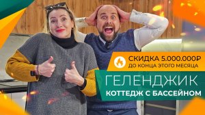 ЦЕНА СНИЖЕНА! Трёхэтажный ДОМ в стиле ХАЙ-ТЕК с террасой, БАССЕЙНОМ и видом НА ГОРЫ!