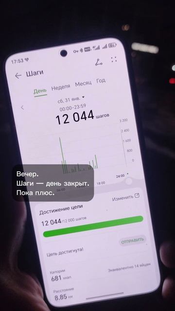 День закрыт. Пока легко. смотреть онлайн