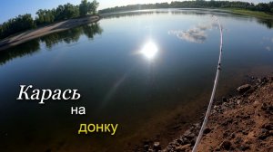 Летняя рыбалка на донки. Ловля карася на жмых