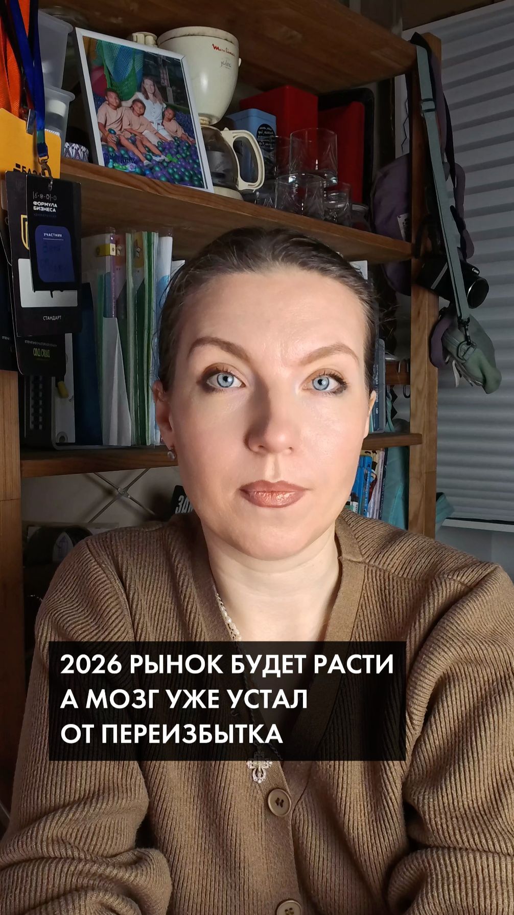 2026 потребитель устал, а предложений и информации меньше не будет #маркетинг #психология #брендинг смотреть онлайн