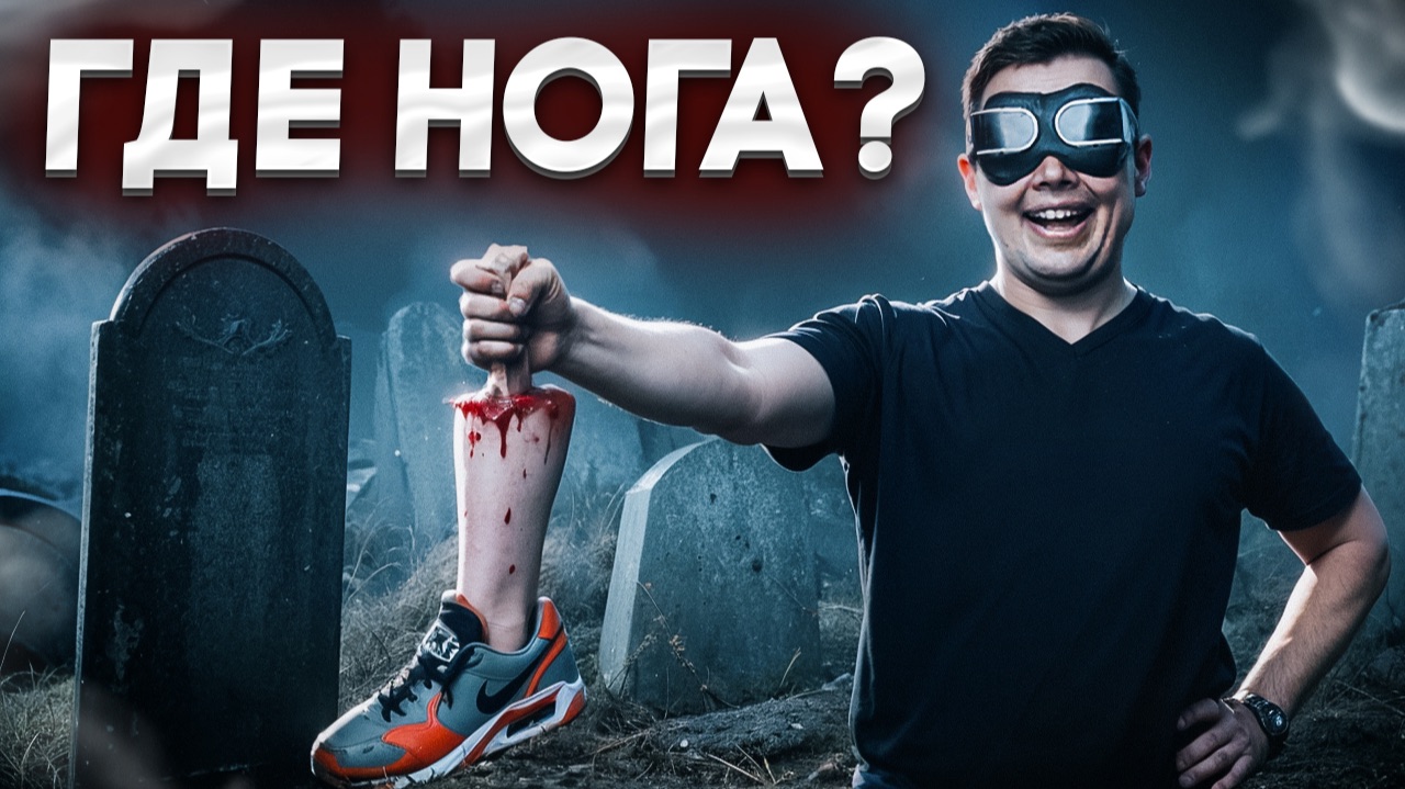 Как я работал на КЛАДБИЩЕ! смотреть онлайн