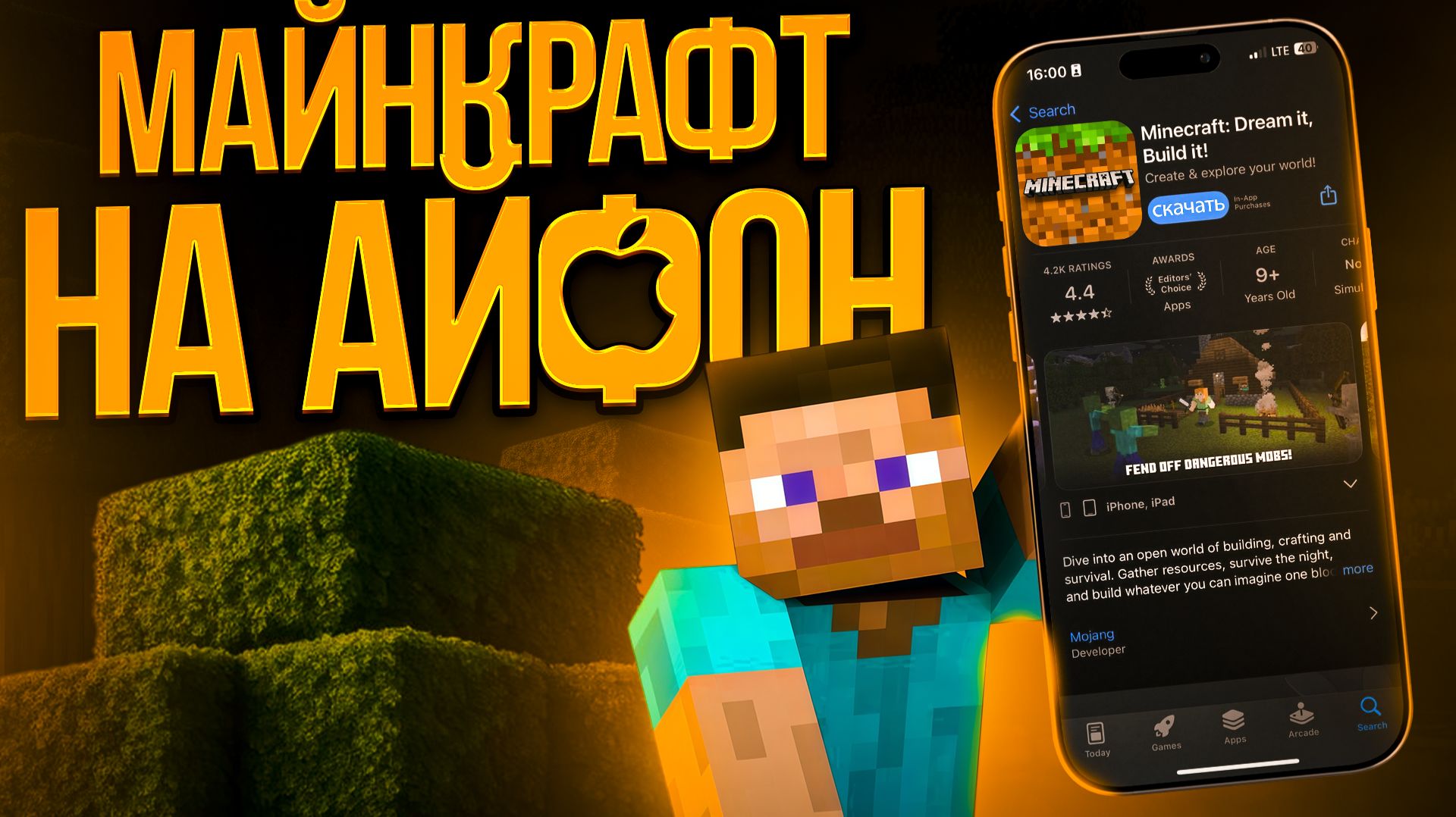 КАК СКАЧАТЬ Minecraft НА АЙФОН? ❘ РАБОЧИЙ СПОСОБ 2026 смотреть онлайн
