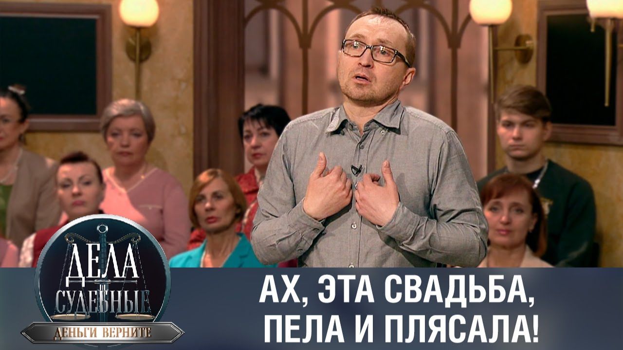 Дела судебные с Дмитрием Агрисом. Деньги верните! Эфир от 26.03.24