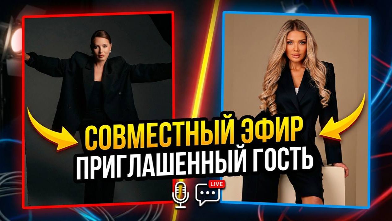 НОВОГОДНЯЯ ФОКУС ГРУППА | ЭЛЛИН СВЯТИМОВА | ДОПОЛНИТЕЛЬНЫЙ ЭФИР смотреть онлайн