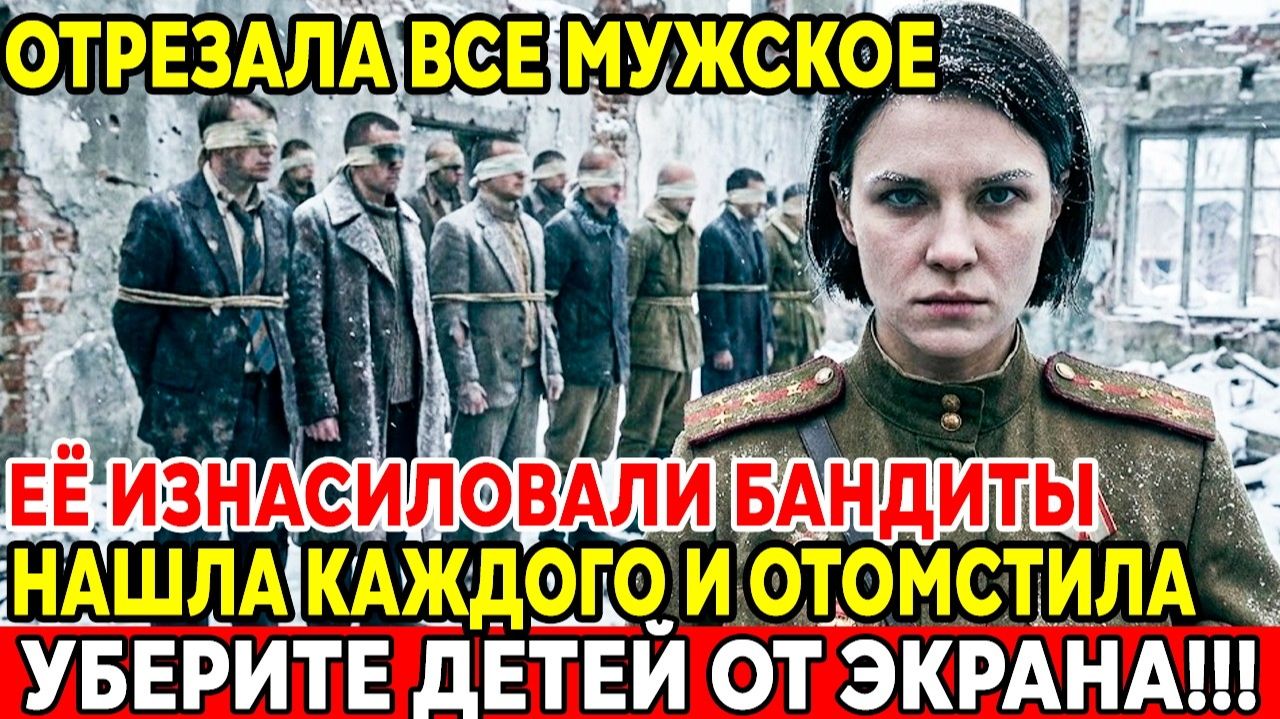 ОНА ИСКАЛА ИХ 12 ЛЕТ! СТРАШНАЯ МЕСТЬ «ГЮРЗЫ», О КОТОРОЙ МОЛЧАЛИ В СССР смотреть онлайн
