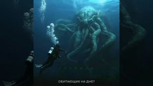 А вы знали, что океан изучен меньше чем на 5%? 😨
Остальные 95%…мы просто не видели
Слишком глубоко.