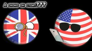 Великобритания разговаривает с США