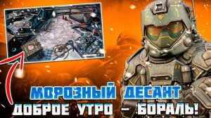 ПЕРВЫЕ ЗАБЕГИ НА БОРАЛЬ - ТАКОГО Я НЕ ОЖИДАЛ! STALCRAFT X - МОРОЗНЫЙ ДЕСАНТ