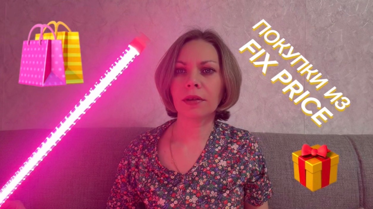 ПОКУПКИ ИЗ FIX PRICE 🛍️ смотреть онлайн