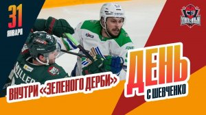 "Салават Юлаев" / "Ак Барс" - что происходит внутри команд. Специальный репортаж Алексея Шевченко