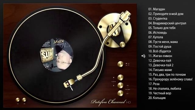 Михаил Круг. Лучшие хиты смотреть онлайн