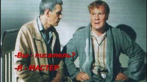 Судьба художника в романе   М. Булгакова   "Мастер и Маргарита", 4 урок