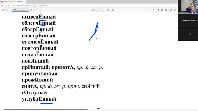 Нормы ударений/ЕГЭ по русскому языку смотреть онлайн