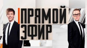 Прямой эфир. Подарили квартиры и умерли. Выпуск от 30 января 2026 года. Обзор