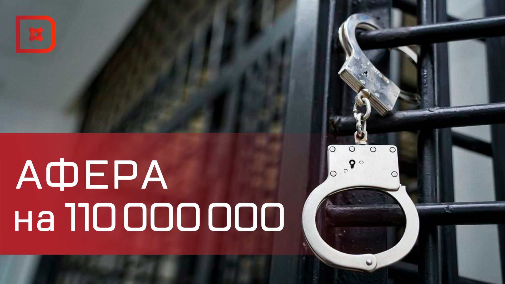 Чиновников Дагестана арестовали на 2 месяца за махинации с госконтрактом смотреть онлайн