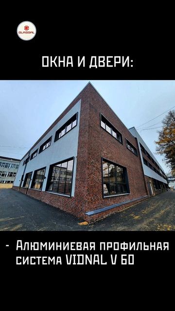 Проект остекления ГК GLASSAL