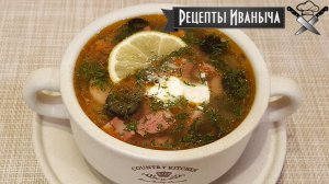 Подробный рецепт вкусной домашней солянки