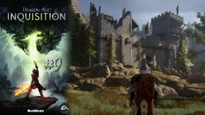 ЗИМОВАХТЕННАЯ БАШНЯ | Dragon Age Inquisition прохождение #9 (максимальная сложность)