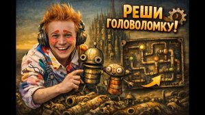 Мася отправляется в МАШИНАРИУМ