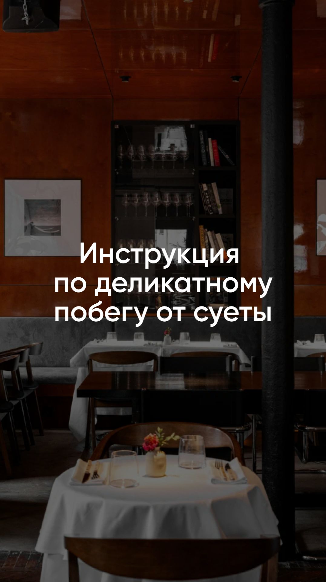 Где провести день, если хочется тишины? смотреть онлайн