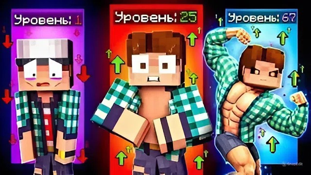 МАЙНКРАФТ НО МЫ НЕ ПЕРЕСТАЕМ СТАНОВИТСЯ КАЧКАМИ! смотреть онлайн