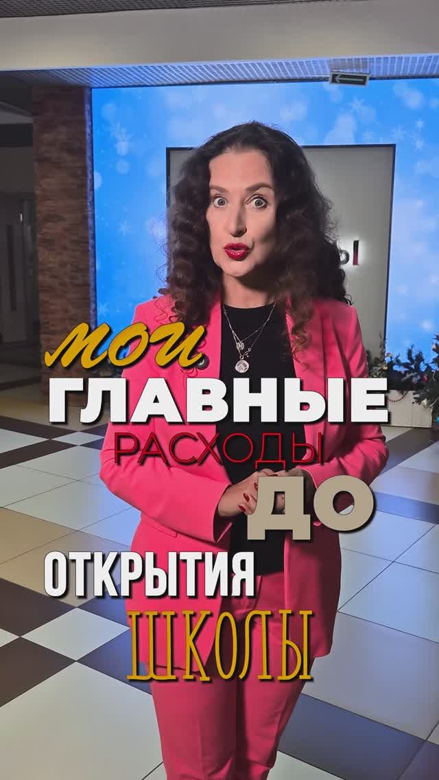 ШОК! На что ушло 2 МИЛЛИОНА до открытия школы? (Спойлер - не на ремонт!) смотреть онлайн