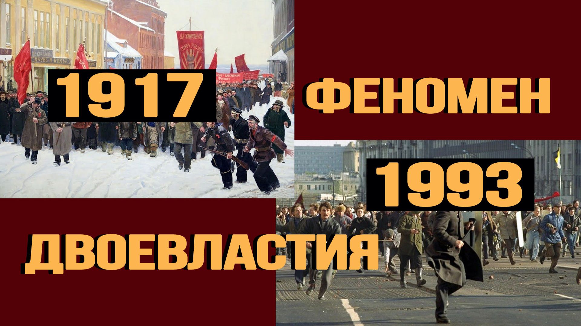 Признаки русской смуты: эпидемии, обезлюживание, вывоз ресурсов. Роман Голунов смотреть онлайн