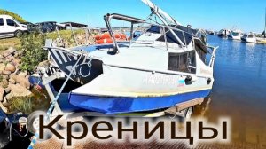 база отдыха Креницы