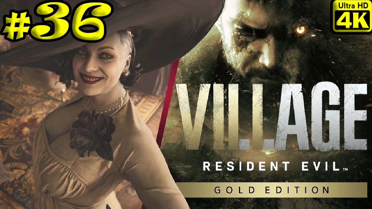 Resident Evil Village [4K] ➤ Полное прохождение ➤ Часть 36 смотреть онлайн