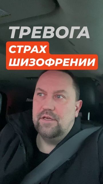 Страх шизофрении #страхшизофрении #страхсойтисума #страхпотерятьконтроль #окр #гтр смотреть онлайн