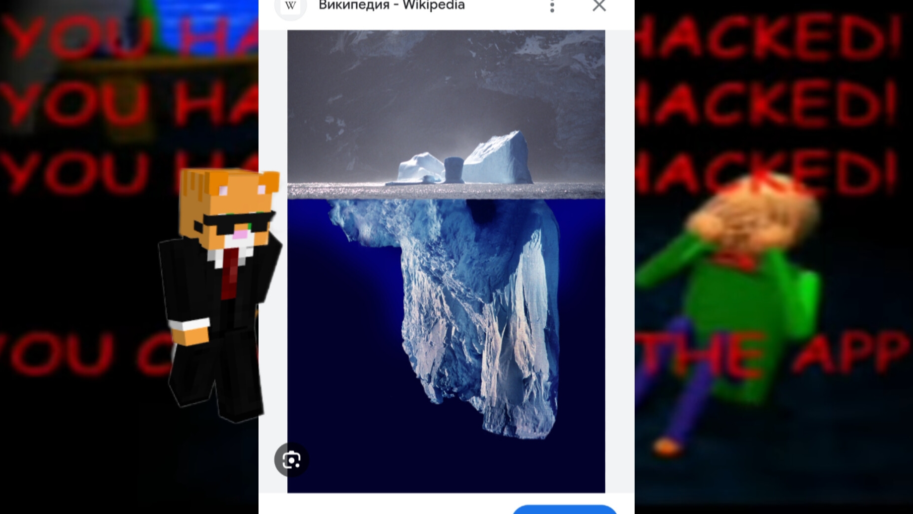 страшное видео айсберг по балди ! смотреть онлайн