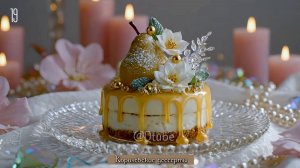 Королевские Дессерты