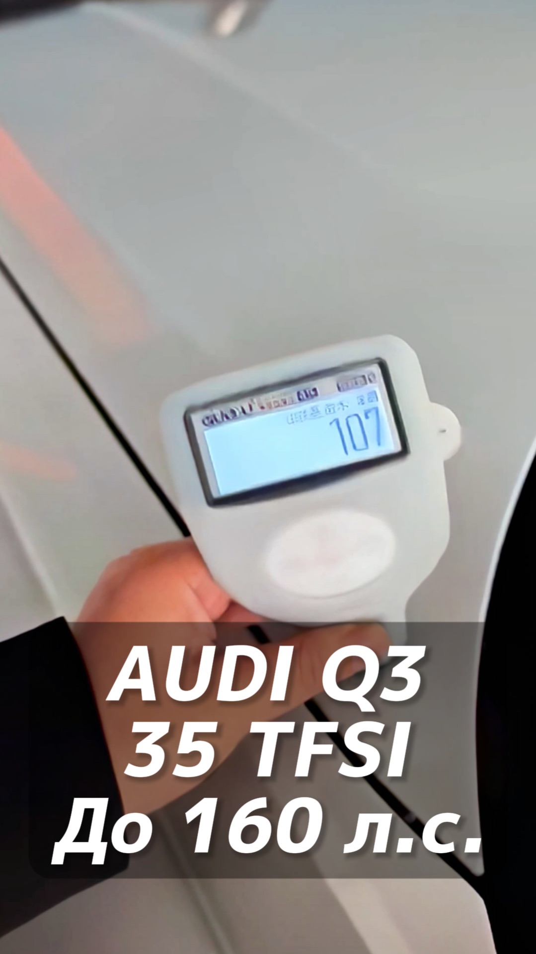 AUDI Q3 35 TFSI авто до 160 л.с. на заказ из Китая под льготный утиль смотреть онлайн