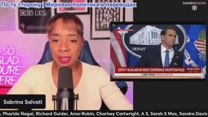 Сабби Сабс - Срочная новость! Трамп уничтожен в новых материалах по делу Эпштейна