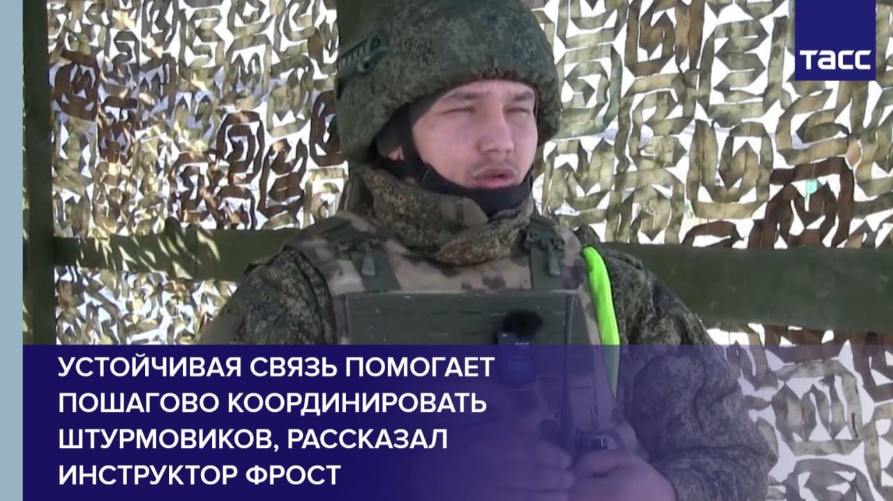 Устойчивая связь помогает пошагово координировать штурмовиков, рассказал инструктор Фрост смотреть онлайн