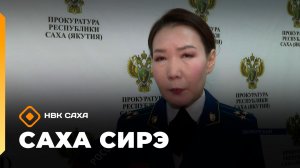 Саха сирэ» информационнай биэрии. Тохсунньу 30 күнэ 20:30