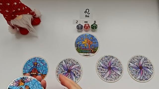 ЛЕВ 2 - 8 февраля 2026 таро гороскоп на неделю прогноз круглая колода таро5 карт совет смотреть онлайн