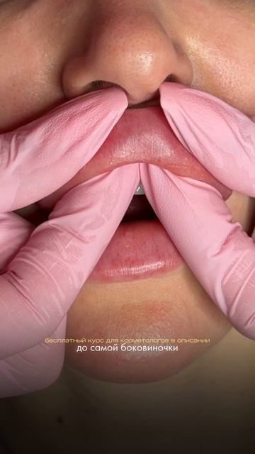 Массаж после увеличения губ смотреть онлайн