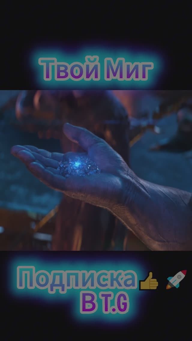 Локи теряет Тессеракт. Момент, когда у Таноса стало ДВА Камня Бесконечности! смотреть онлайн