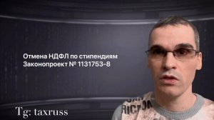 Налоговые новости за январь 2026