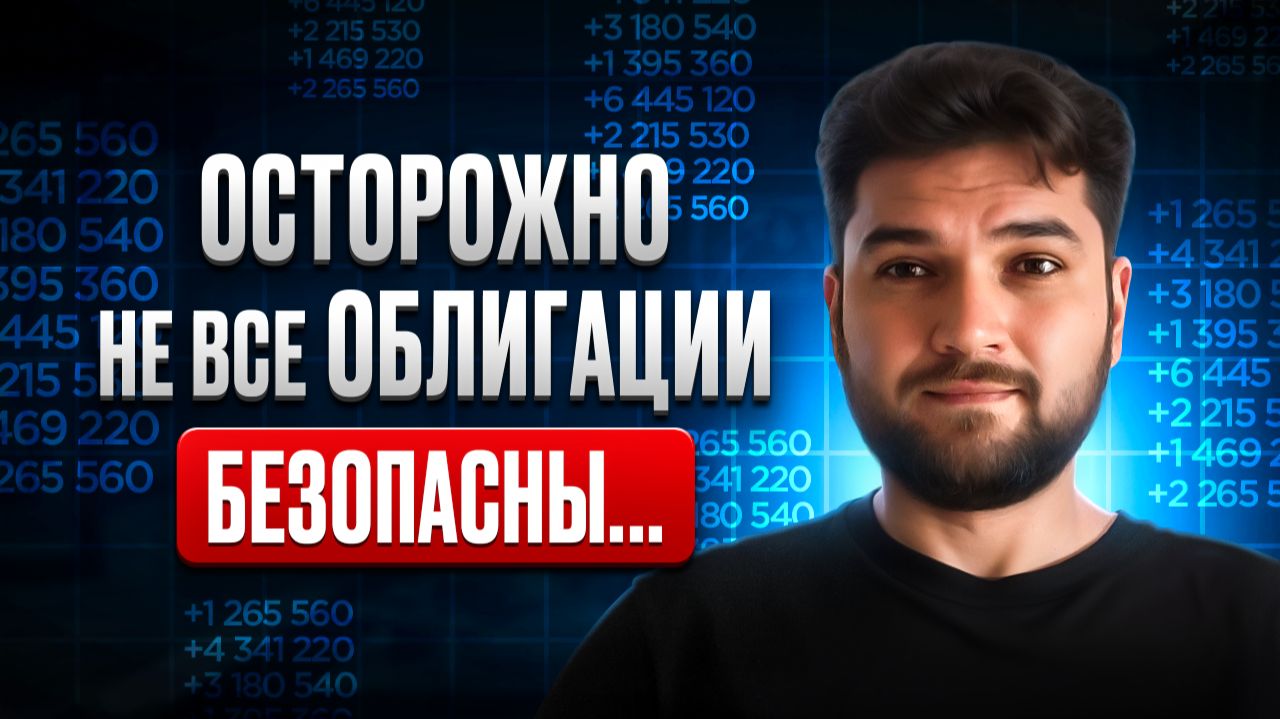 Новые выпуски облигаций 2026 смотреть онлайн