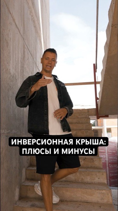 Инверсионная кровля: защита +30% срока службы, но есть нюанс! смотреть онлайн