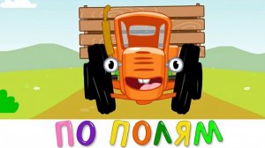 ДОБРЫЕ ФАНТАЗИИ И ЧУДО | СИНИЙ ТРАКТОР | МАША И МЕДВЕДЬ | ДЕТЯМ