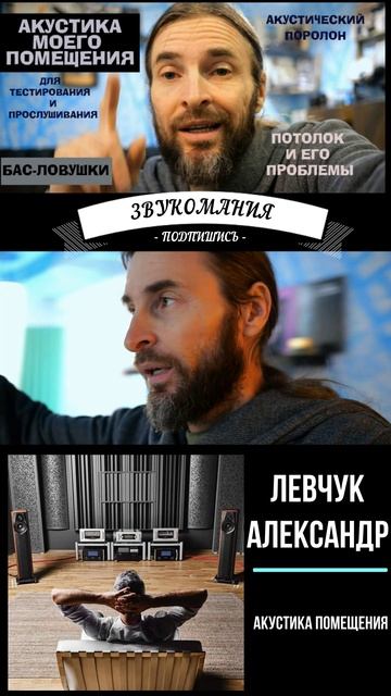 АКУСТИКА ПОМЕЩЕНИЯ 2