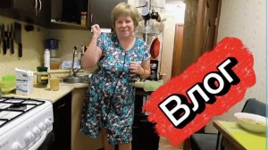 Любашины будни,Разогреваю себе завтрак...Болтаю с Вами ‼️