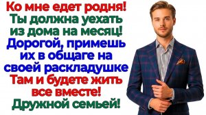 Он решил выгнать меня ради тётки! Остался без квартиры и жены! | Семейные Драмы | Жизненные Истории