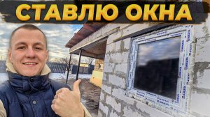 Лишь Зимой Смог УСТАНОВИТЬ ЭТИ ОКНА —  Ремонт Кухни в Самом  Разгаре ⚡️#ремонт #стройка