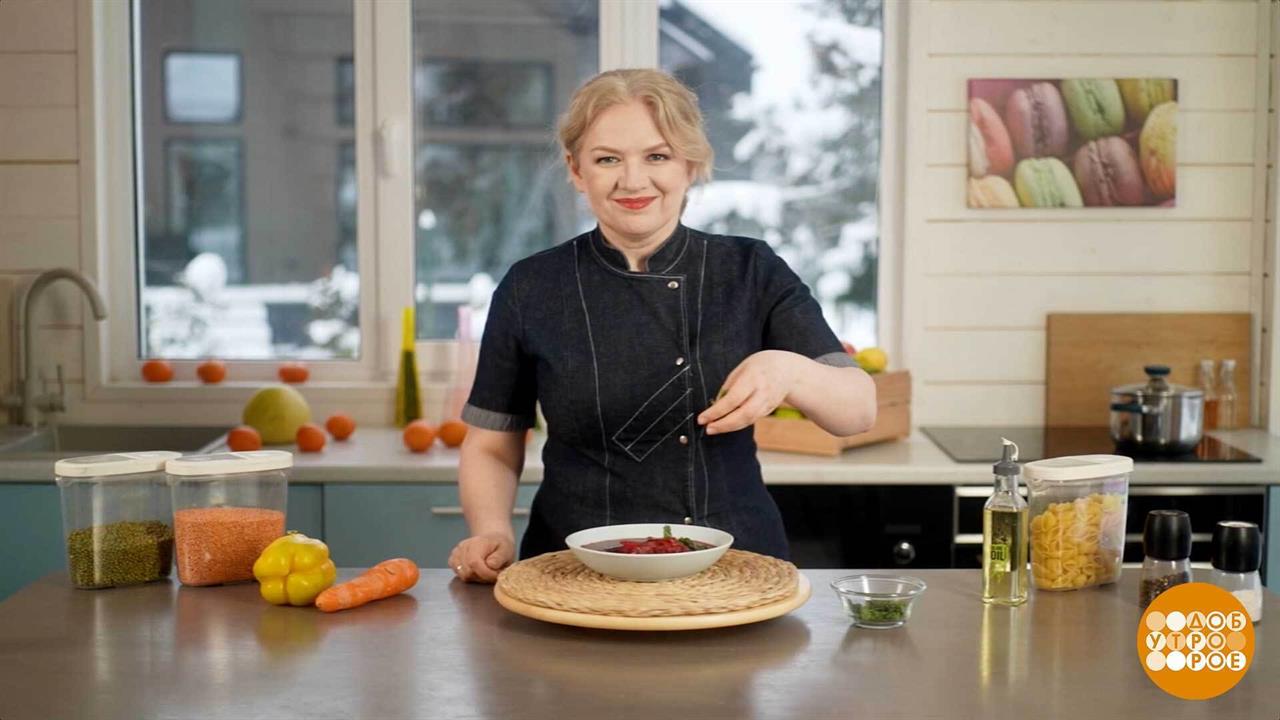 Разгрузочный борщ от Марии Суровой. Доброе утро. Суббота. Фрагмент выпуска от 31.01.2026 смотреть онлайн
